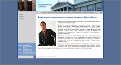 Desktop Screenshot of martinyankov.com